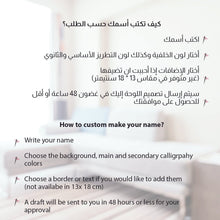 Load image into Gallery viewer, Two Names In A Heart