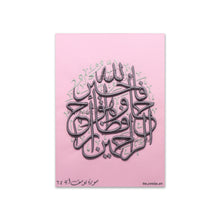 تحميل الصورة في عارض المعرض ، فالله خير حافظا وهو أرحم الراحمين