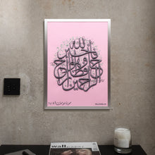 تحميل الصورة في عارض المعرض ، فالله خير حافظا وهو أرحم الراحمين