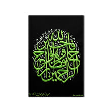 تحميل الصورة في عارض المعرض ، فالله خير حافظا وهو أرحم الراحمين