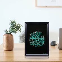 تحميل الصورة في عارض المعرض ، فإذا عزمت فتوكل على الله