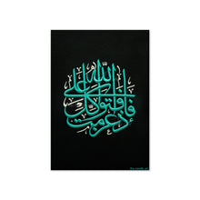 تحميل الصورة في عارض المعرض ، فإذا عزمت فتوكل على الله