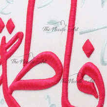 تحميل الصورة في عارض المعرض ، فاطمة