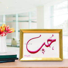 Load image into Gallery viewer, Love in Arabic