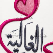 تحميل الصورة في عارض المعرض ، امي الغالية