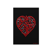 Load image into Gallery viewer, WajaAAala Baynakum Mawaddatan WarahmatanIn A Heart