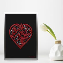 Load image into Gallery viewer, WajaAAala Baynakum Mawaddatan WarahmatanIn A Heart