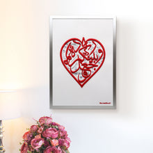 Load image into Gallery viewer, WajaAAala Baynakum Mawaddatan WarahmatanIn A Heart