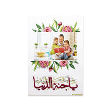 تحميل الصورة في عارض المعرض ، يا جنة الدنيا