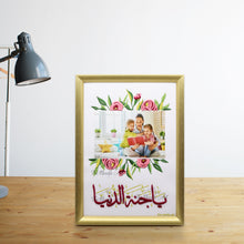 تحميل الصورة في عارض المعرض ، يا جنة الدنيا