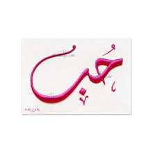Load image into Gallery viewer, Love in Arabic