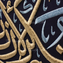 تحميل الصورة في عارض المعرض ، لئن شكرتم لأزيدنكم