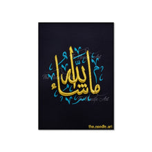 تحميل الصورة في عارض المعرض ، ما شا الله