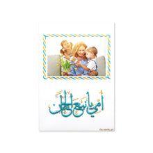 تحميل الصورة في عارض المعرض ، أمي يا نبع الحنان