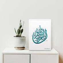 تحميل الصورة في عارض المعرض ، ن والقلم وما يسطرون