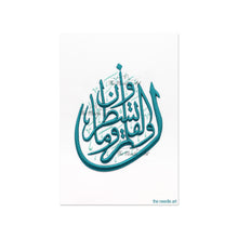 تحميل الصورة في عارض المعرض ، ن والقلم وما يسطرون