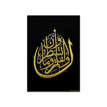 تحميل الصورة في عارض المعرض ، ن والقلم وما يسطرون