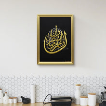 تحميل الصورة في عارض المعرض ، ن والقلم وما يسطرون