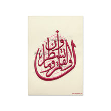 تحميل الصورة في عارض المعرض ، ن والقلم وما يسطرون