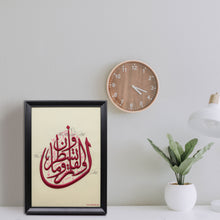 تحميل الصورة في عارض المعرض ، ن والقلم وما يسطرون