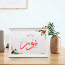 Load image into Gallery viewer, Noor