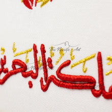 تحميل الصورة في عارض المعرض ، لوحة شعار البحرين