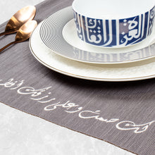 تحميل الصورة في عارض المعرض ، مفرش أطباق - لك صمت و على رزقك فطرت