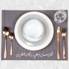 تحميل الصورة في عارض المعرض ، مفرش أطباق - لك صمت و على رزقك فطرت