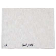 تحميل الصورة في عارض المعرض ، مفرش أطباق - بالهنا والشفا