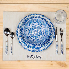 تحميل الصورة في عارض المعرض ، مفرش أطباق - بالهنا والشفا