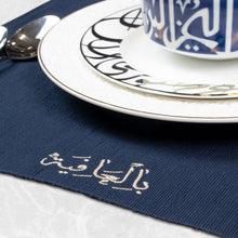 تحميل الصورة في عارض المعرض ، مفرش أطباق - بالعافية