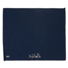 تحميل الصورة في عارض المعرض ، مفرش أطباق - بالعافية