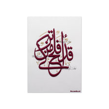 تحميل الصورة في عارض المعرض ، قد أفلح من تزكى