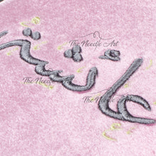 Load image into Gallery viewer, The Holy Quran With A Name & Border