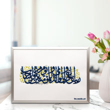 تحميل الصورة في عارض المعرض ، ربنا اغفر لي ولوالدي وللمؤمنين يوم يقوم الحساب