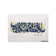 تحميل الصورة في عارض المعرض ، ربنا اغفر لي ولوالدي وللمؤمنين يوم يقوم الحساب