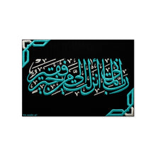 تحميل الصورة في عارض المعرض ، ربّ إني لما أنزلتّ إليّ من خير فقير