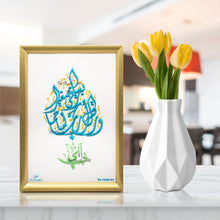 Load image into Gallery viewer, Waqul Rabbi Irhamhuma Kama Rabbayanee Sagheeran