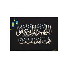 تحميل الصورة في عارض المعرض ، اللهم إنك عفو تحب العفو فاعف عنا