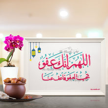 تحميل الصورة في عارض المعرض ، اللهم إنك عفو تحب العفو فاعف عنا