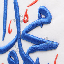 تحميل الصورة في عارض المعرض ، اللهم صلي على محمد و آل محمد
