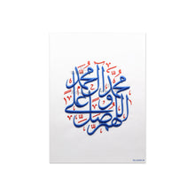 تحميل الصورة في عارض المعرض ، اللهم صلي على محمد و آل محمد