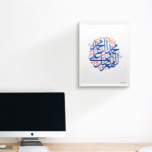 تحميل الصورة في عارض المعرض ، اللهم صلي على محمد و آل محمد