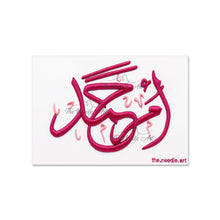 تحميل الصورة في عارض المعرض ، ام احمد