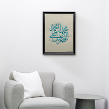 تحميل الصورة في عارض المعرض ، اللهم صلي على محمد و آل محمد