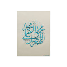 تحميل الصورة في عارض المعرض ، اللهم صلي على محمد و آل محمد