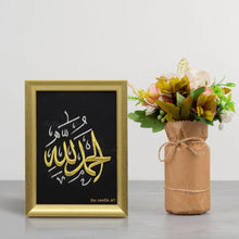 تحميل الصورة في عارض المعرض ، الحمدلله
