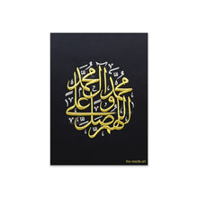 تحميل الصورة في عارض المعرض ، اللهم صلي على محمد و آل محمد