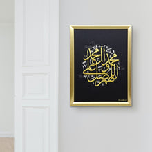 تحميل الصورة في عارض المعرض ، اللهم صلي على محمد و آل محمد