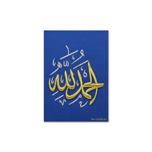 تحميل الصورة في عارض المعرض ، الحمدلله